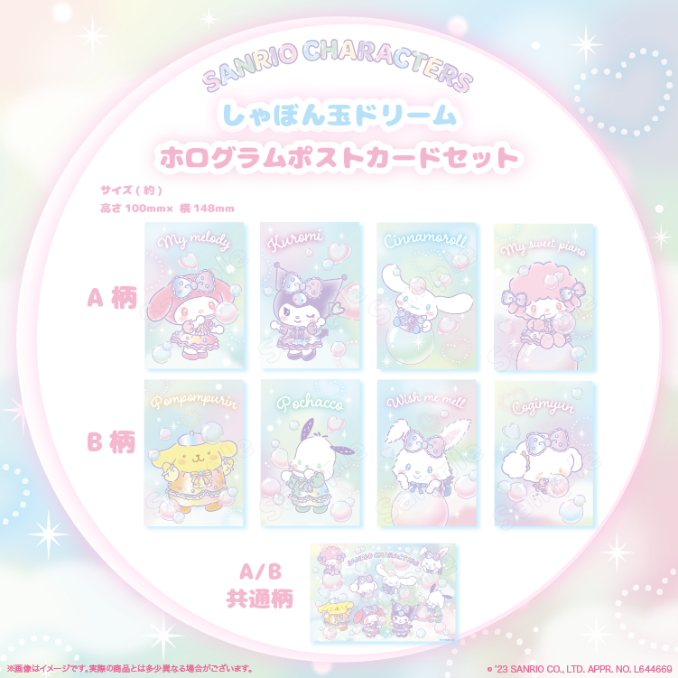シナモロール しゃぼん玉マシーン サンリオ - メルカリ